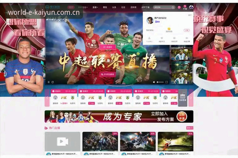 开云体育vs世界杯直播软件：免费安装与高清体验全面对比