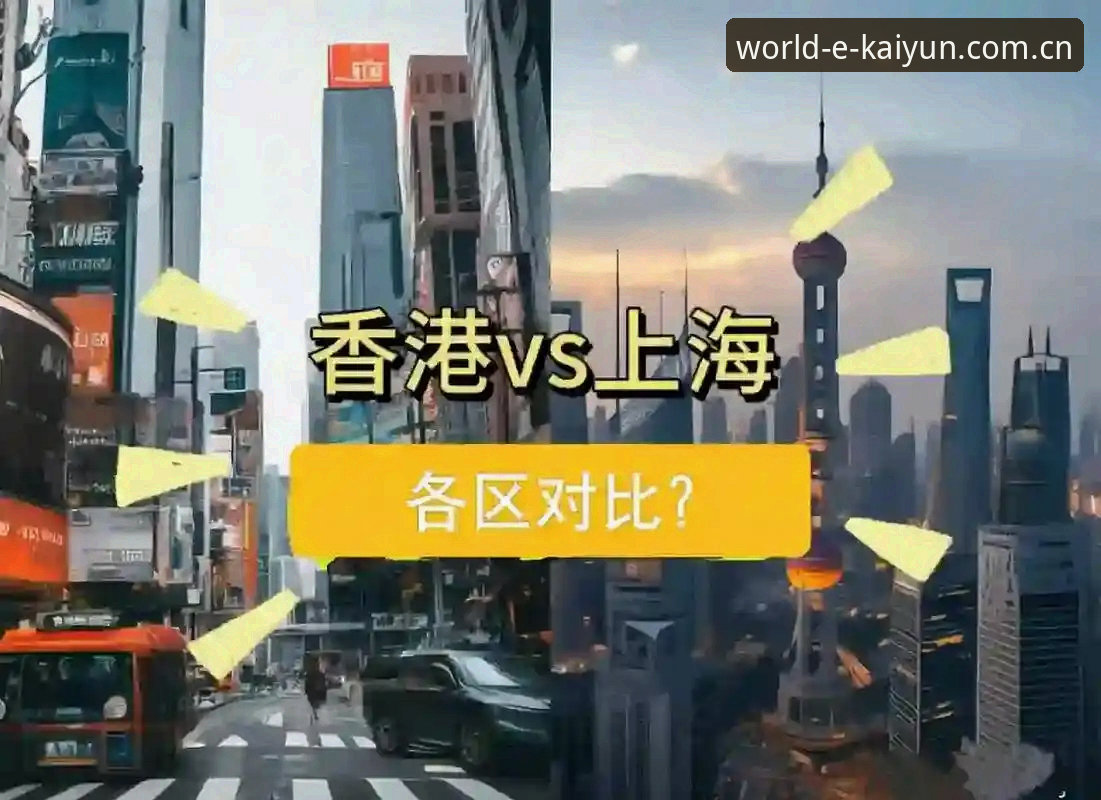 北京VS上海G4生死战观赛操作教程：开云体育数据面板拆解四个战术节点