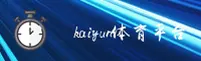 【官方】开云KAIYUN - 世界杯下载